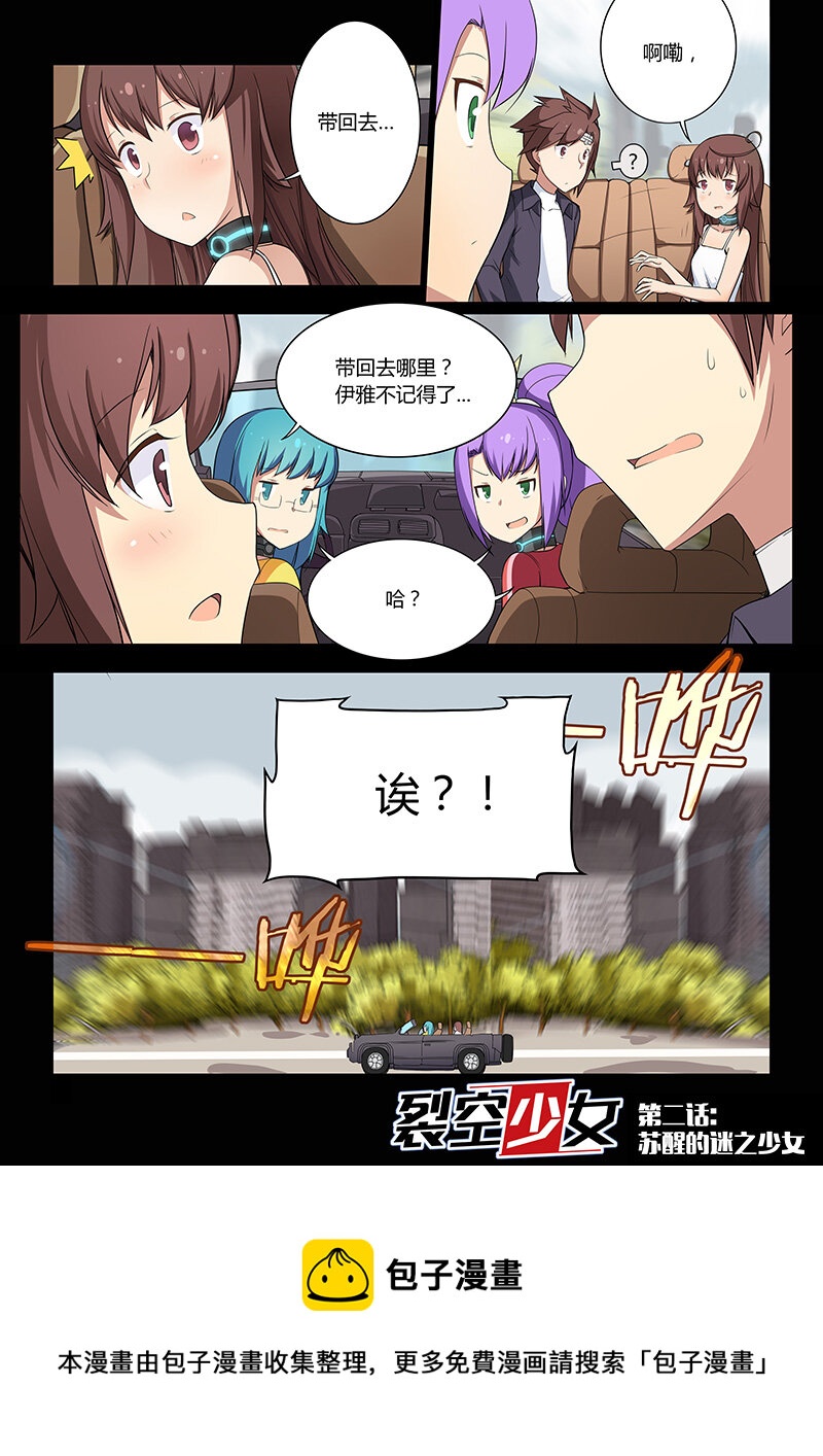 第二话（下）-第4话