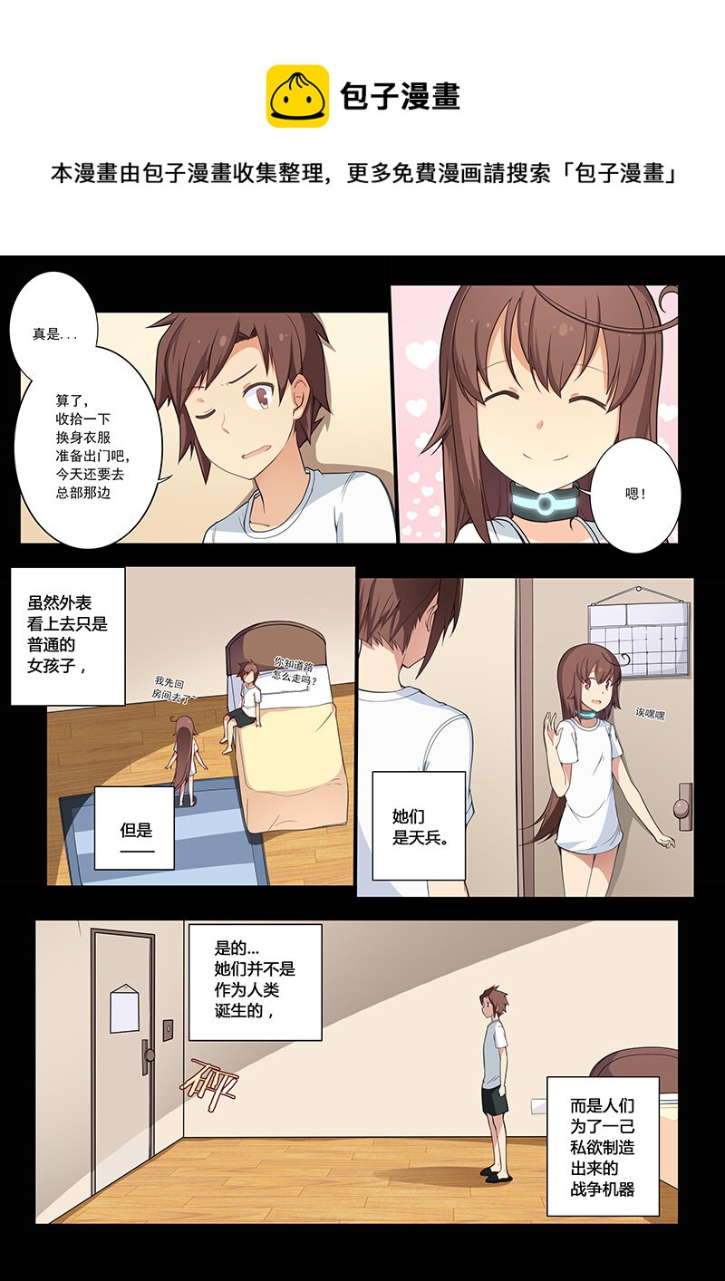 第三话（下）-第6话