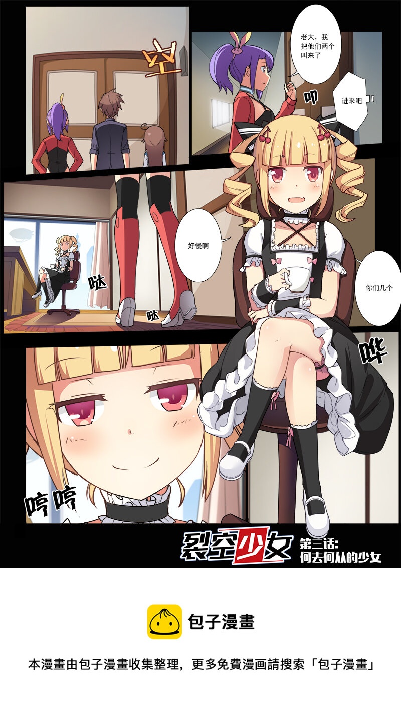 第三话（下）-第6话