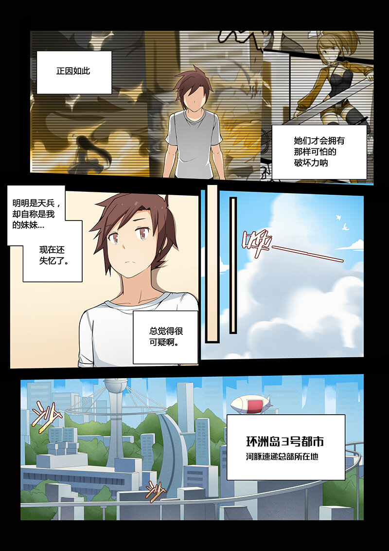 第三话（下）-第6话