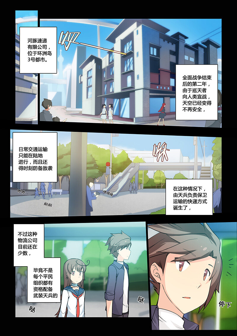 第三话（下）-第6话