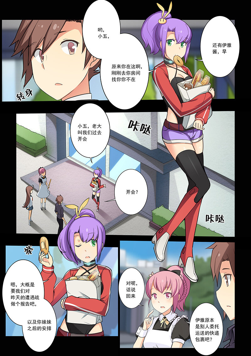 第三话（下）-第6话