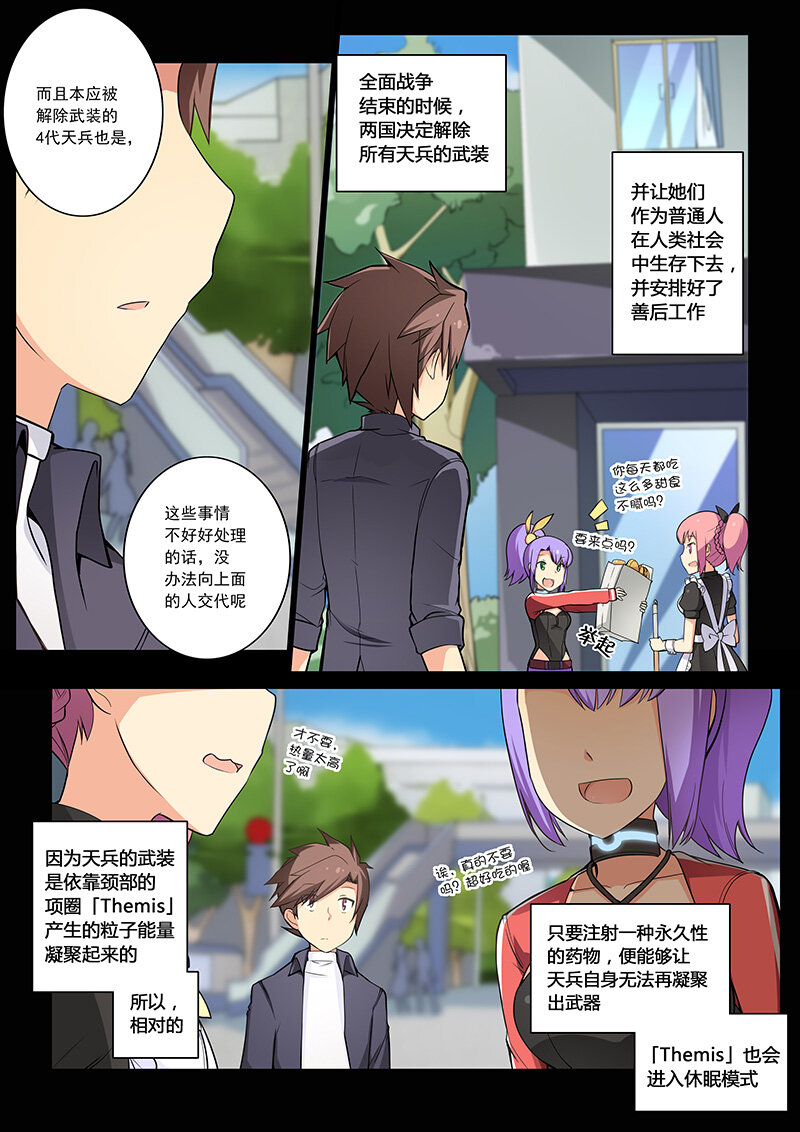 第三话（下）-第6话