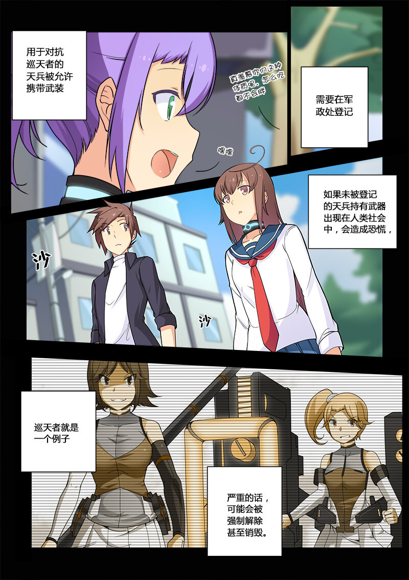 第三话（下）-第6话