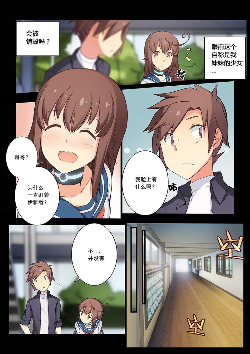 第三话（下）-第6话