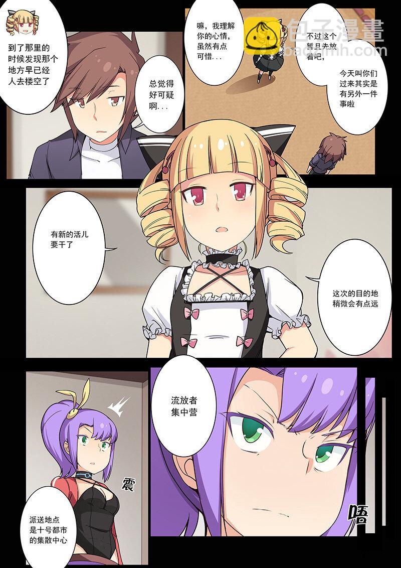 第四话（下）-第8话