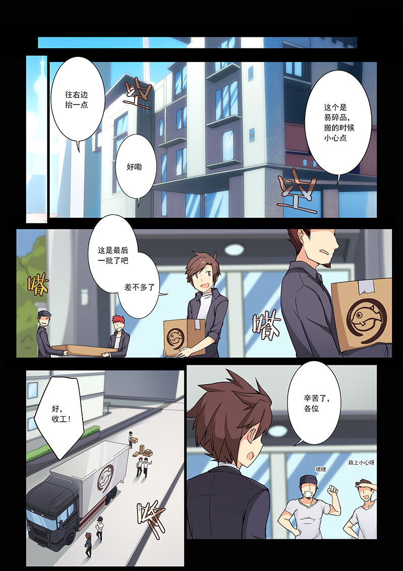 第四话（下）-第8话