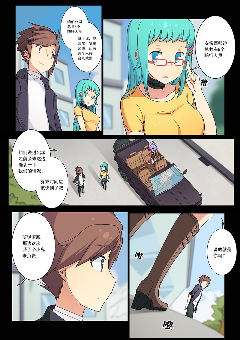 第四话（下）-第8话