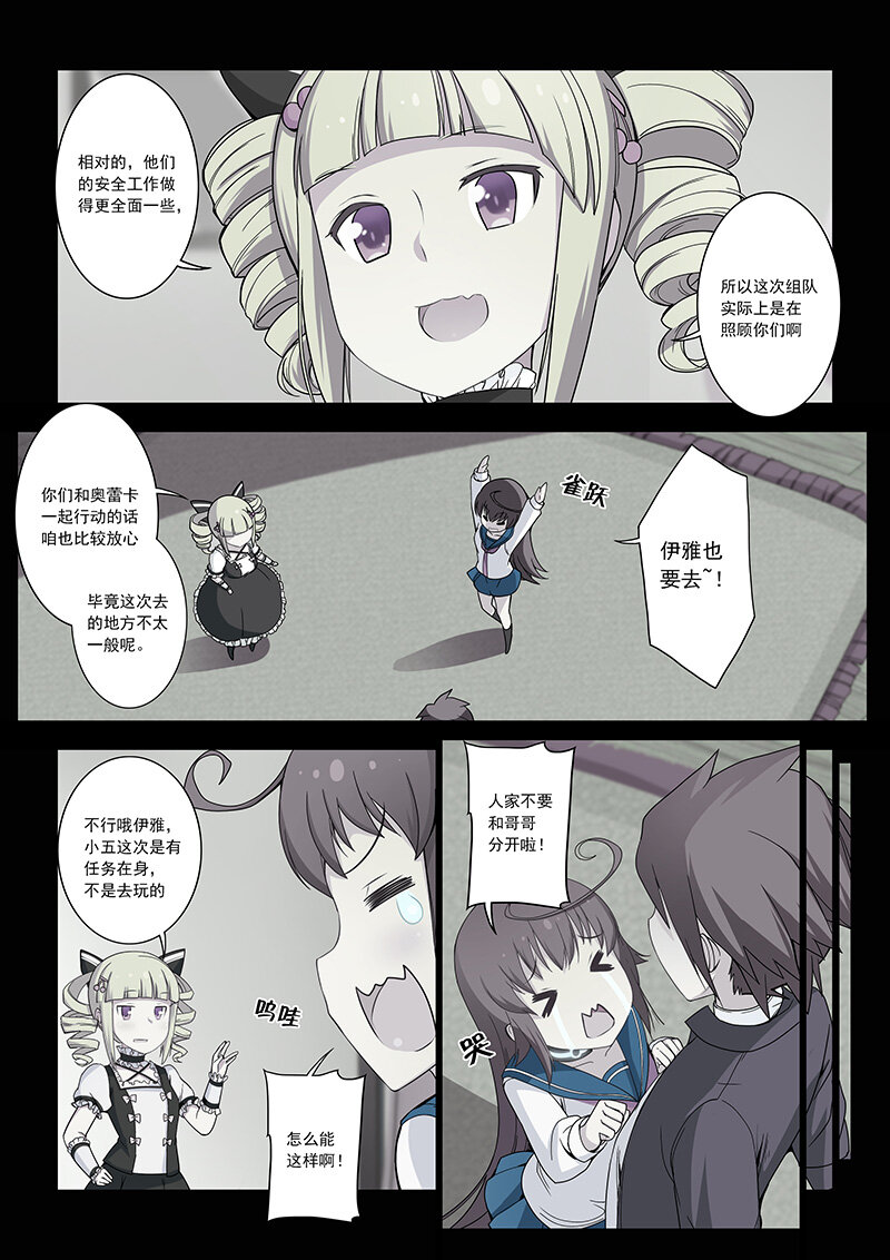 第四话（下）-第8话