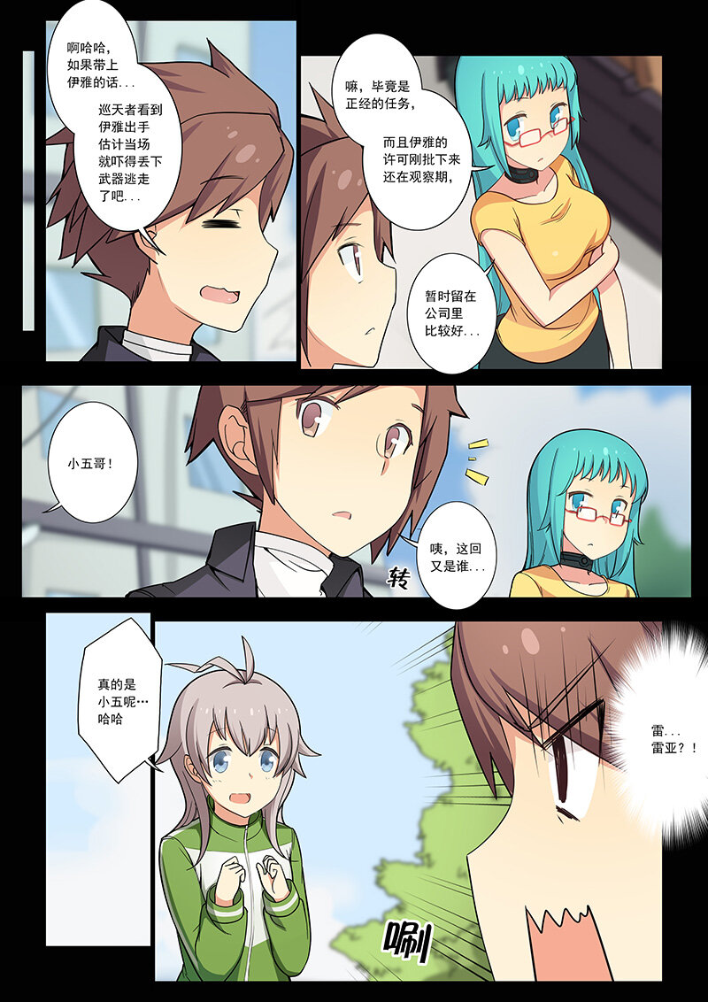 第四话（下）-第8话