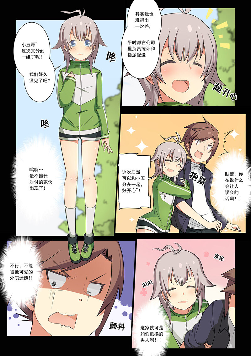 第四话（下）-第8话