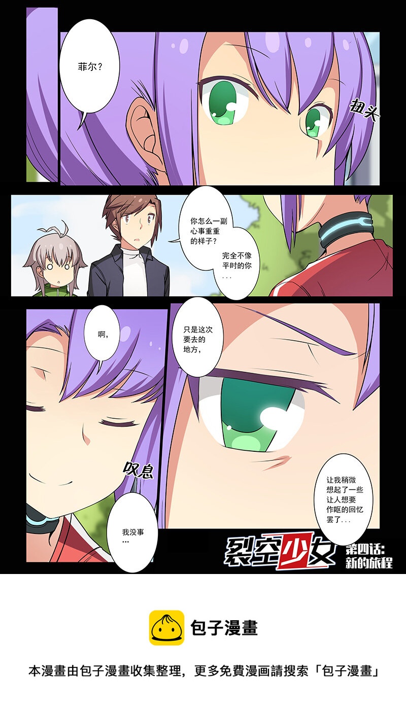 第四话（下）-第8话