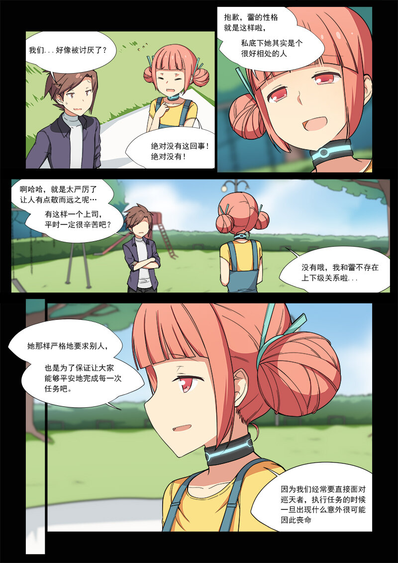 第五话（下）-第10话