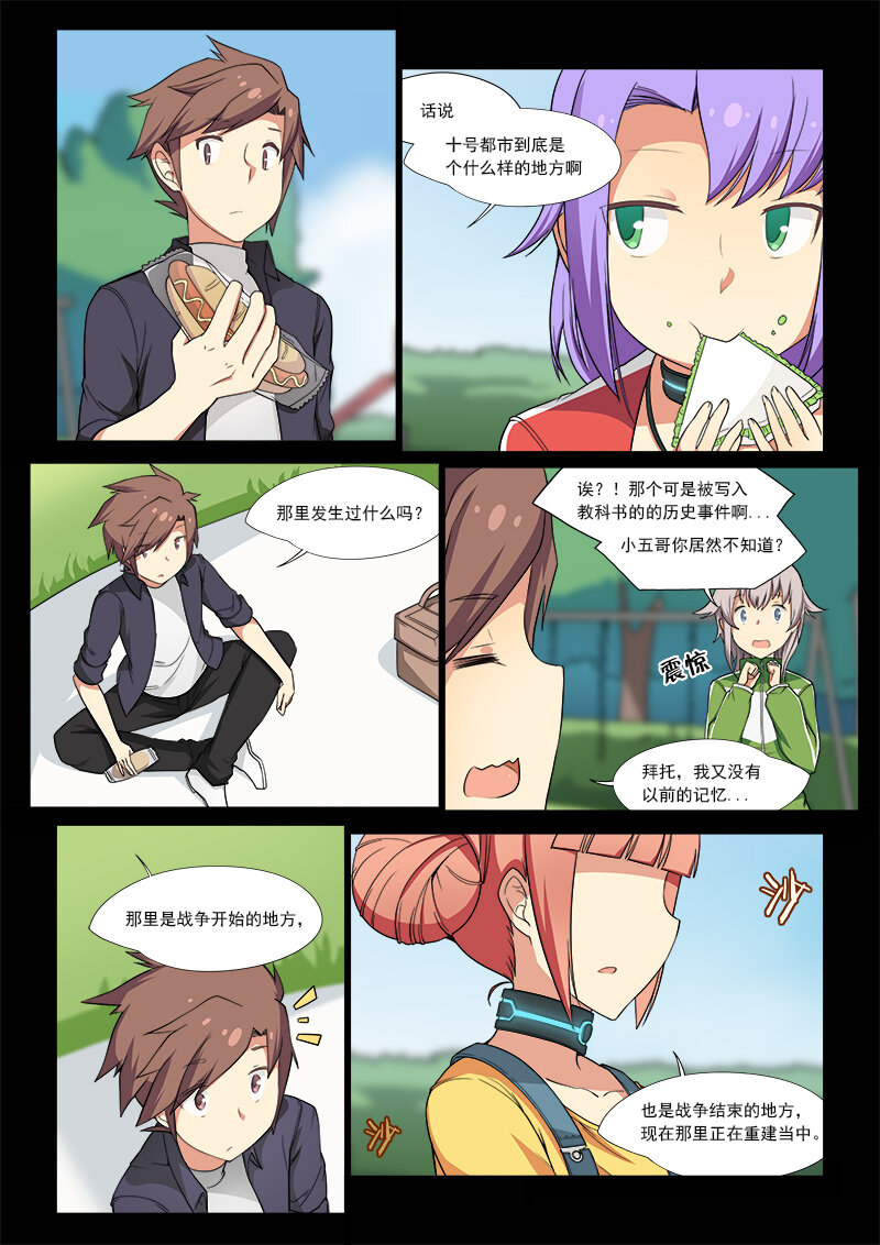 第五话（下）-第10话