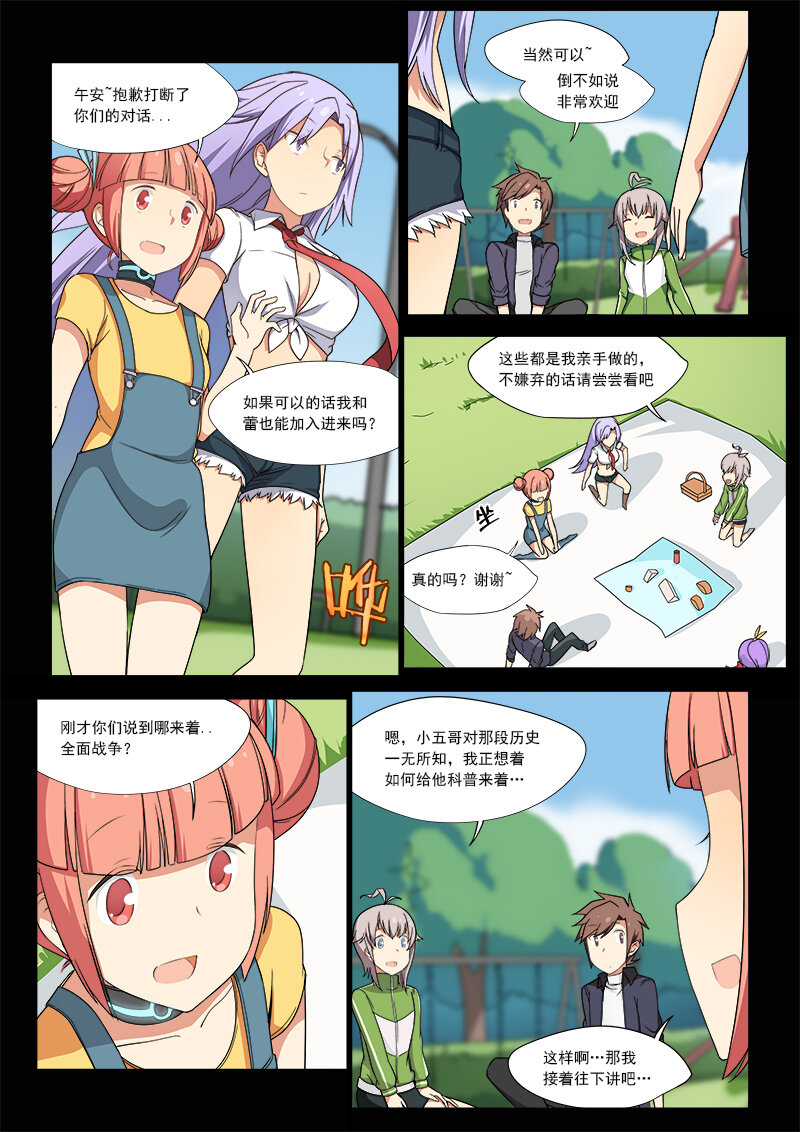 第五话（下）-第10话