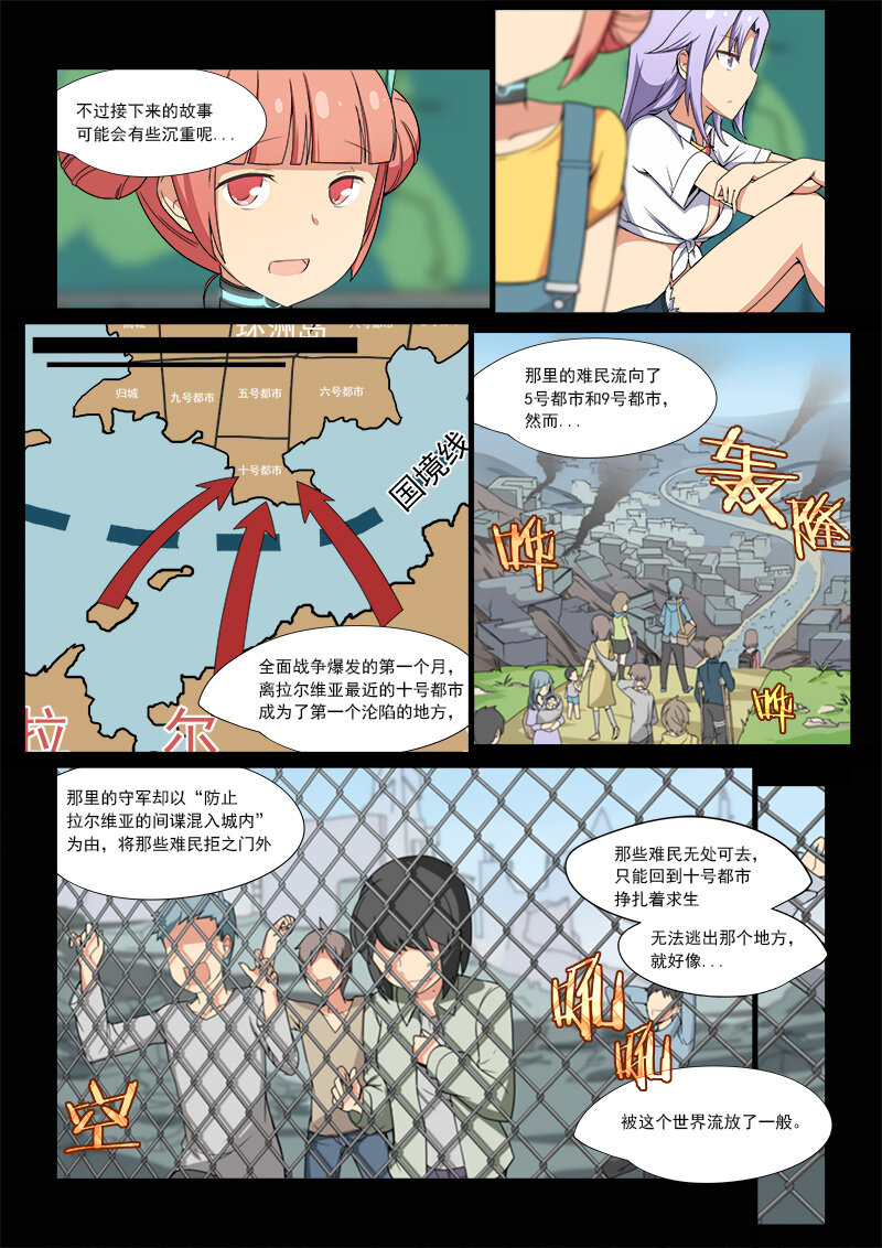 第五话（下）-第10话