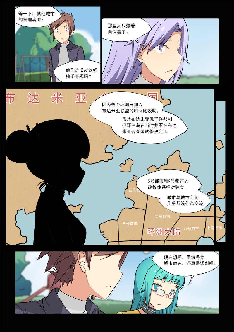 第五话（下）-第10话