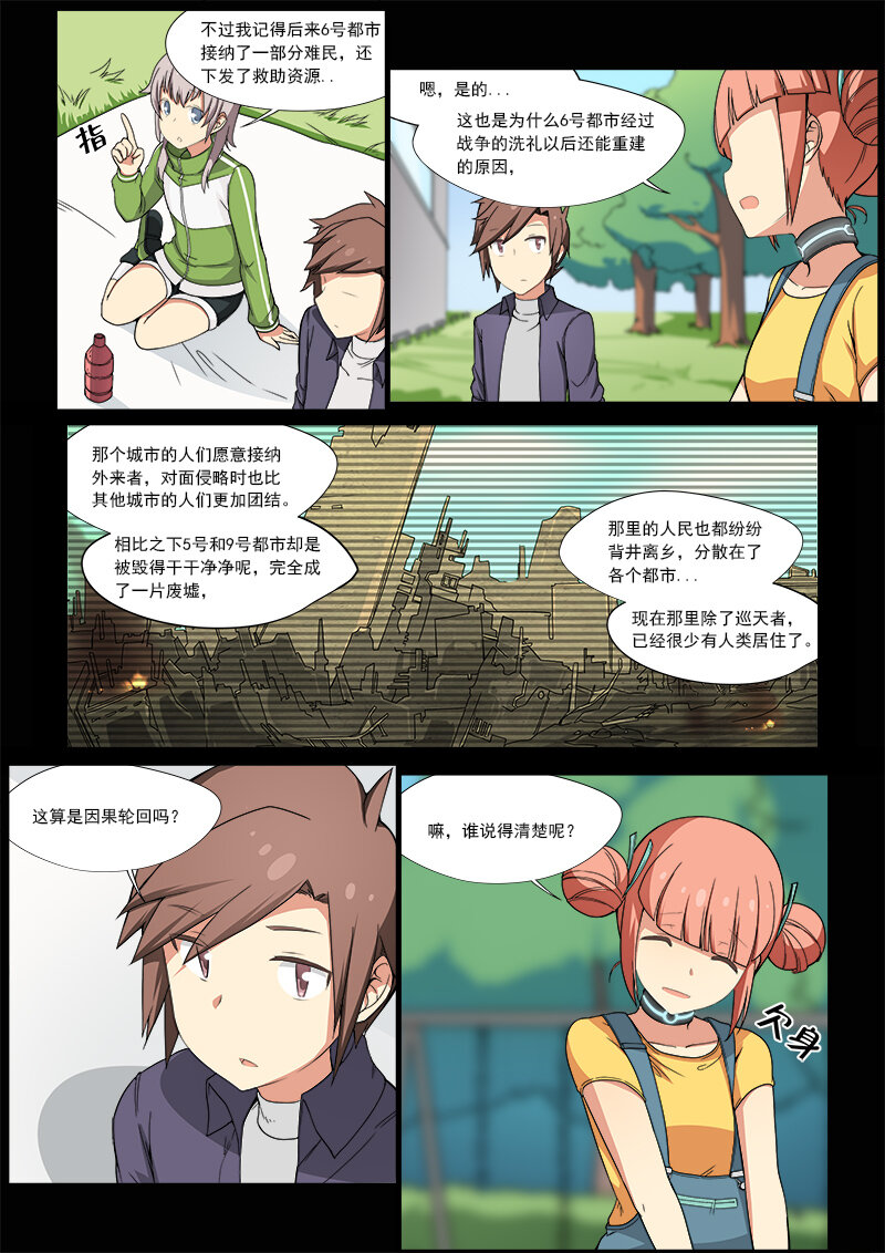 第五话（下）-第10话