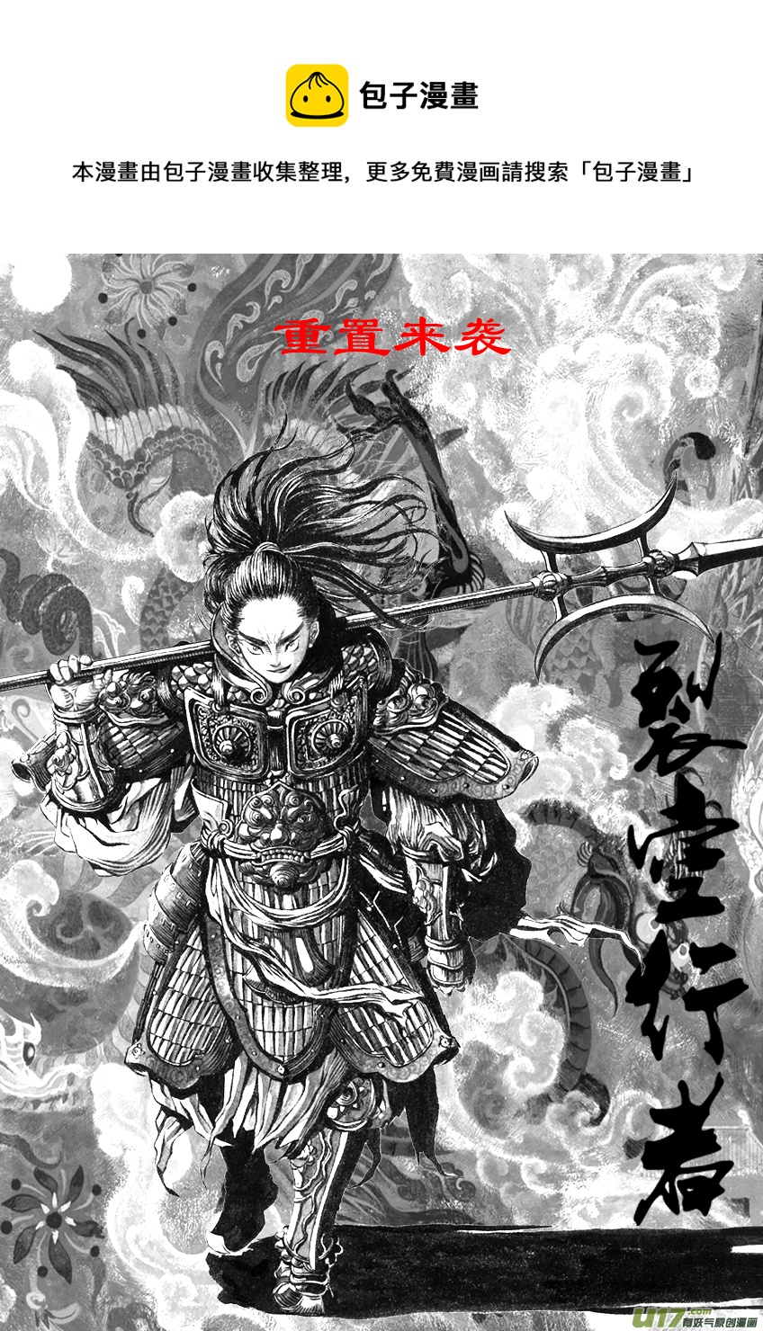 重置 1.《乱战》第一话 怒临（一）-第2话