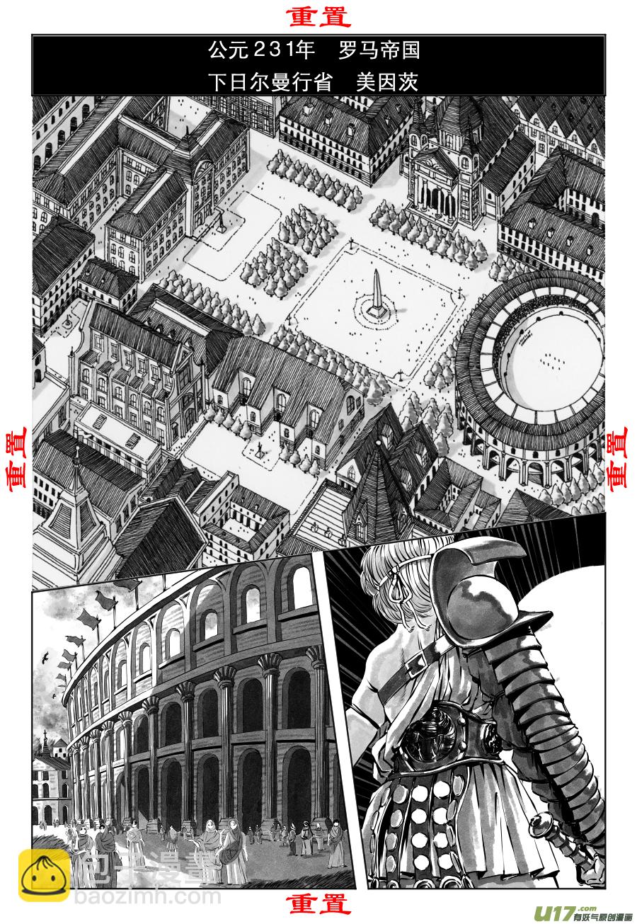 重置 1.《乱战》第一话 怒临（一）-第2话