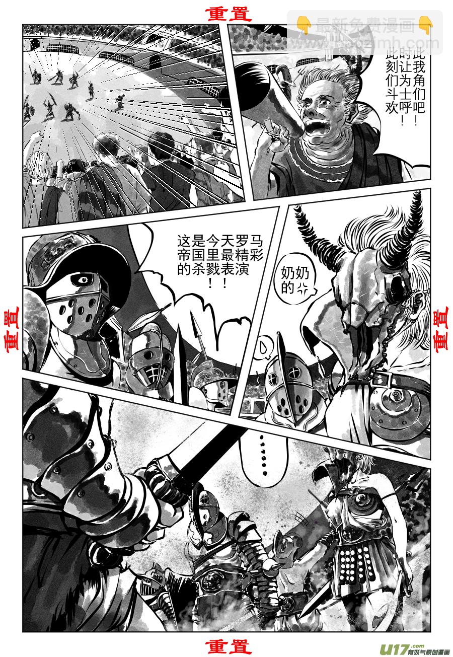 重置 1.《乱战》第一话 怒临（一）-第2话