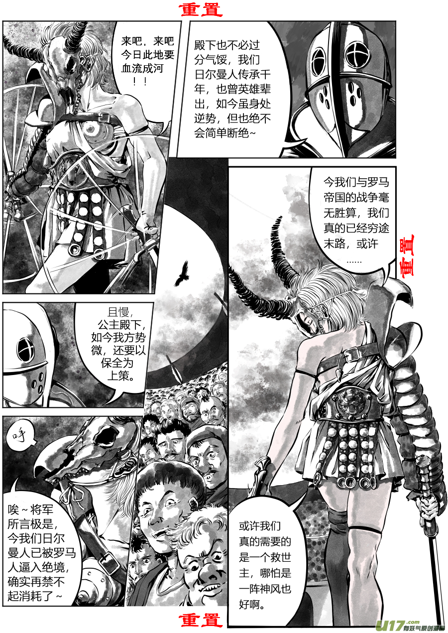 重置 1.《乱战》第一话 怒临（一）-第2话