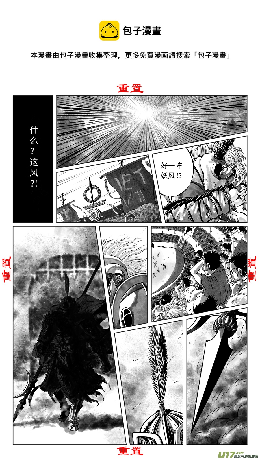 重置 1.《乱战》第一话 怒临（一）-第2话