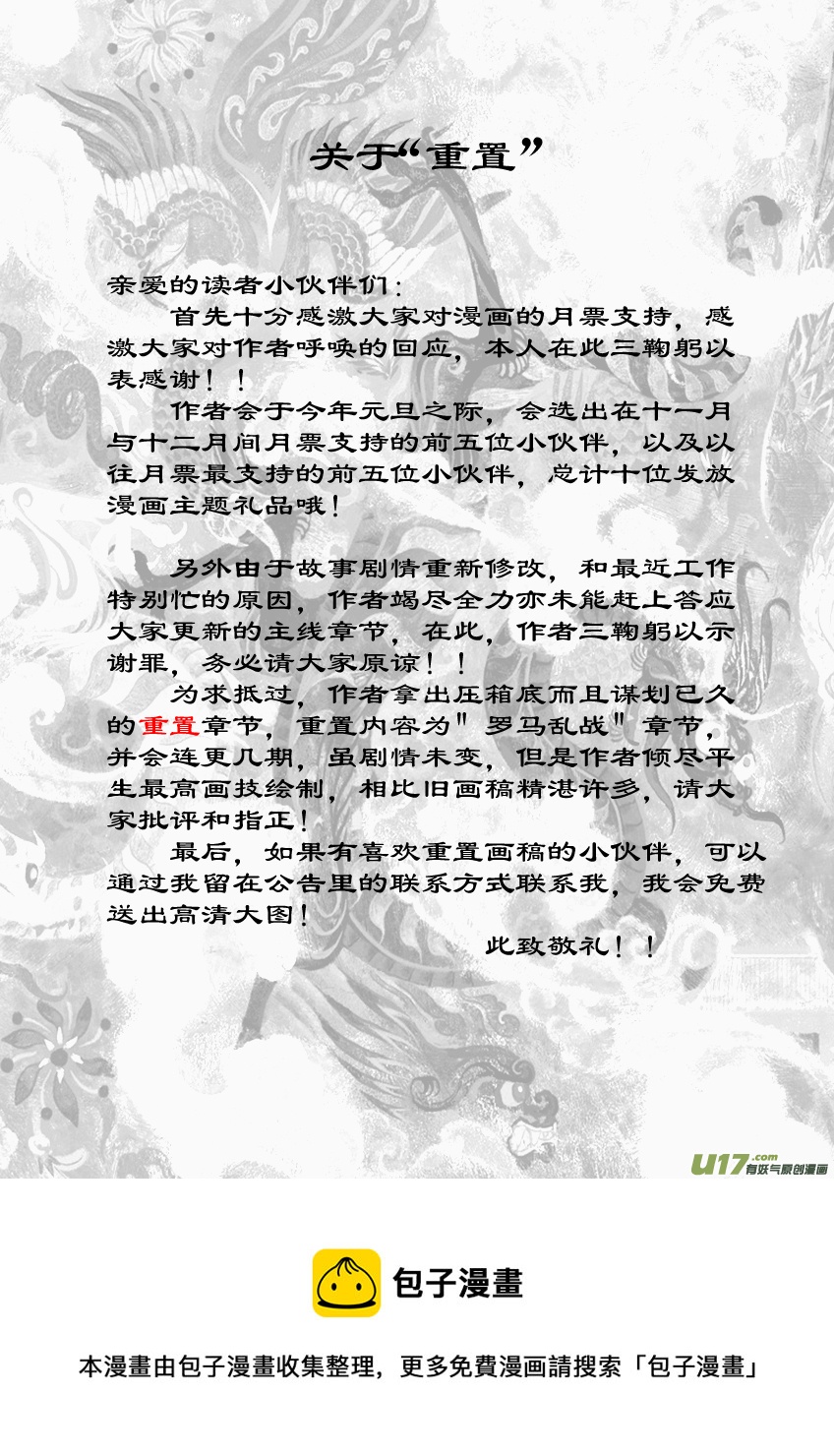 重置 1.《乱战》第一话 怒临（一）-第2话