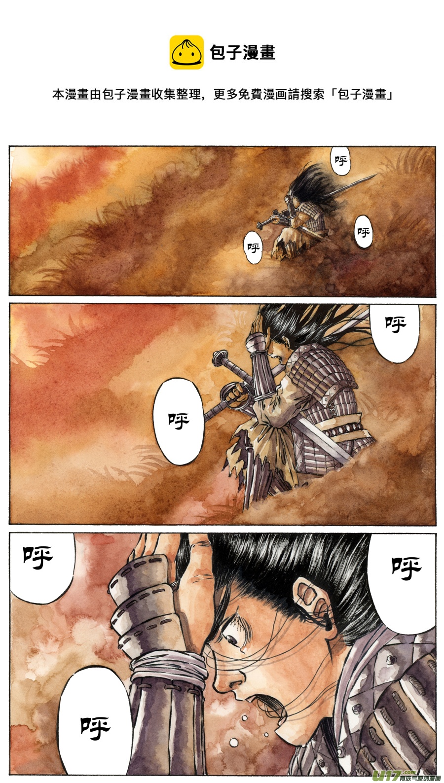 8. 《废王》 第三话 逃弃-第12话