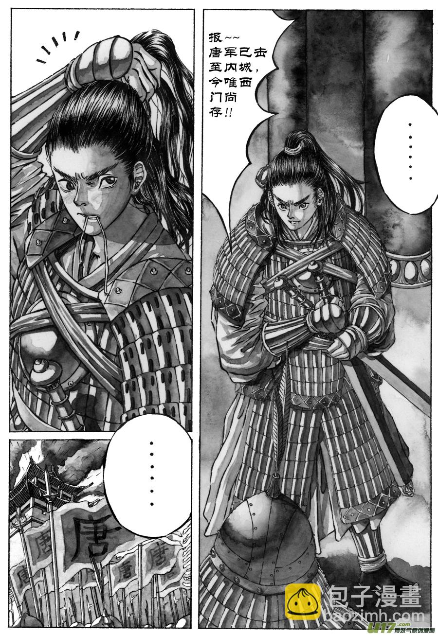 8. 《废王》 第三话 逃弃-第12话