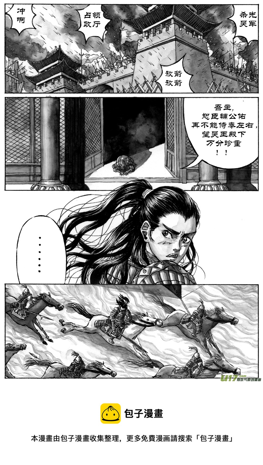 8. 《废王》 第三话 逃弃-第12话