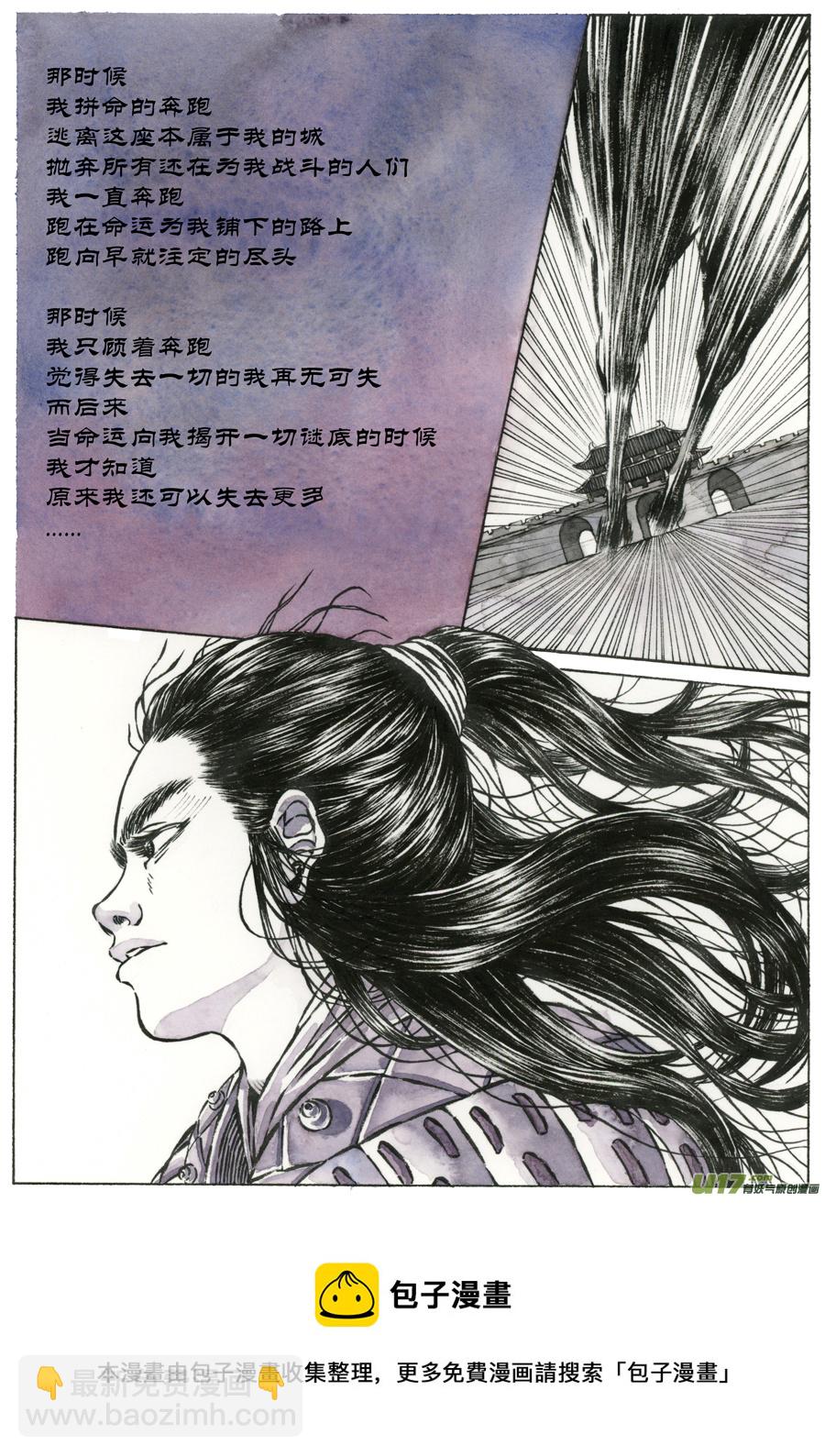 8. 《废王》 第三话 逃弃-第12话