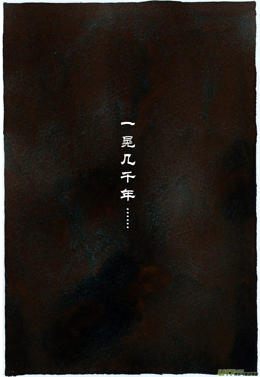 12.《源蚩》第一话 旧龙-第16话