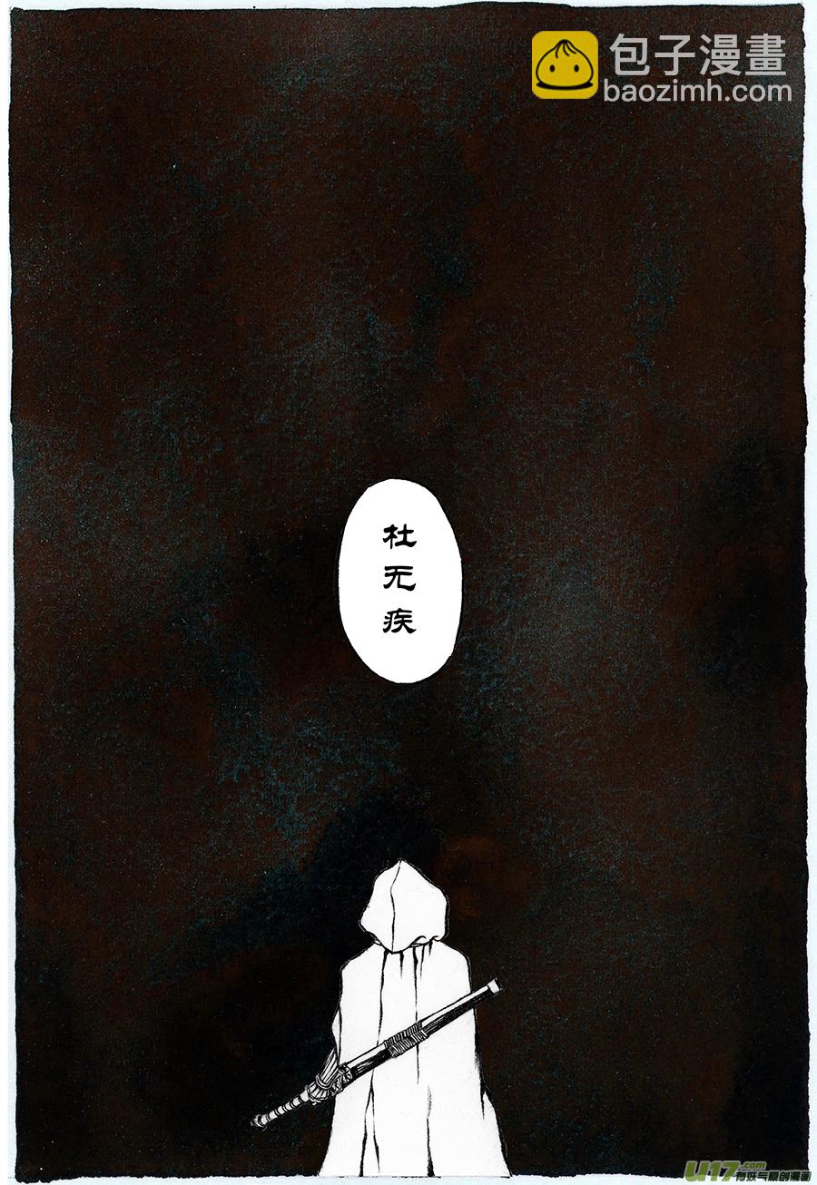 12.《源蚩》第一话 旧龙-第16话