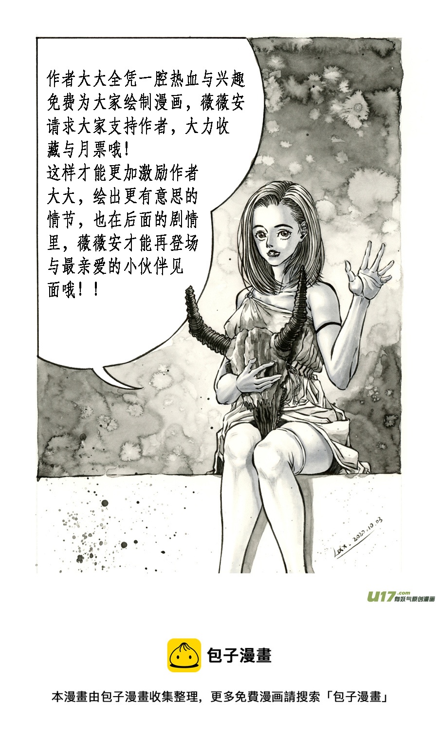 12.《源蚩》第一话 旧龙-第16话