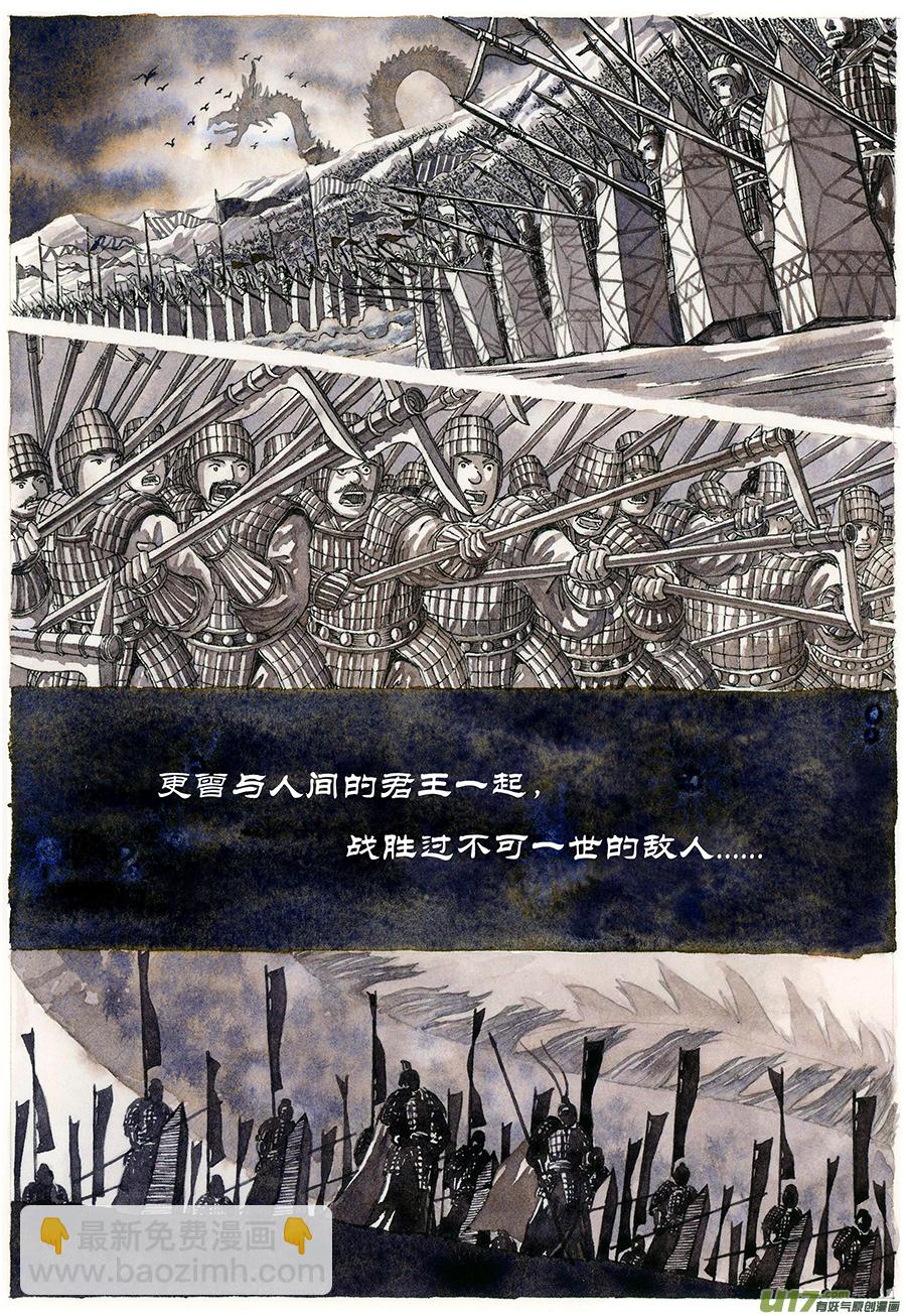 12.《源蚩》第一话 旧龙-第16话