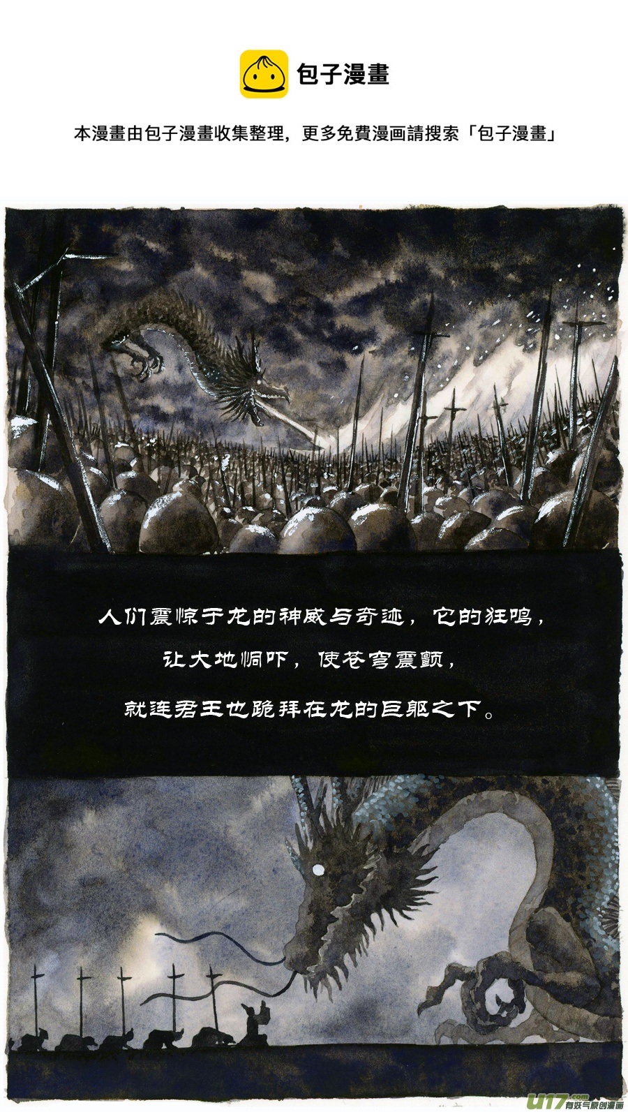 12.《源蚩》第一话 旧龙-第16话