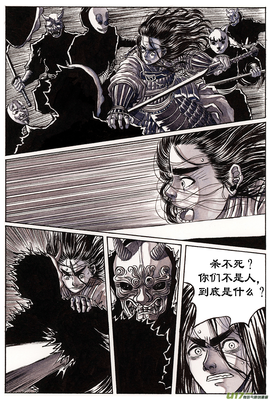 16.《源蚩》第三话 杀团（二）-第20话