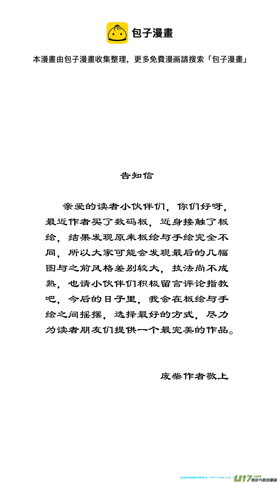 16.《源蚩》第三话 杀团（二）-第20话