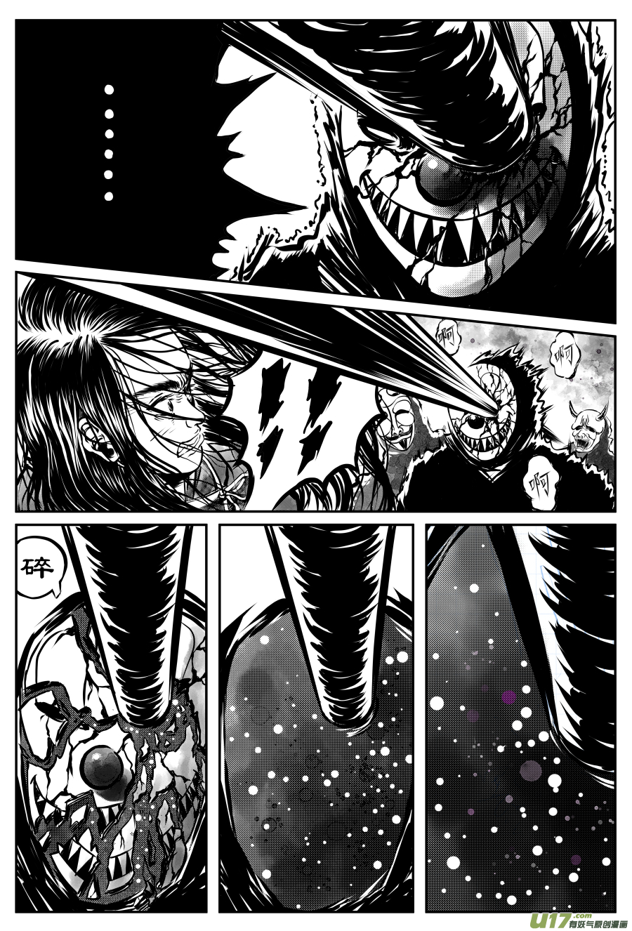 18.《源蚩》第四话 破绽（二）-第22话