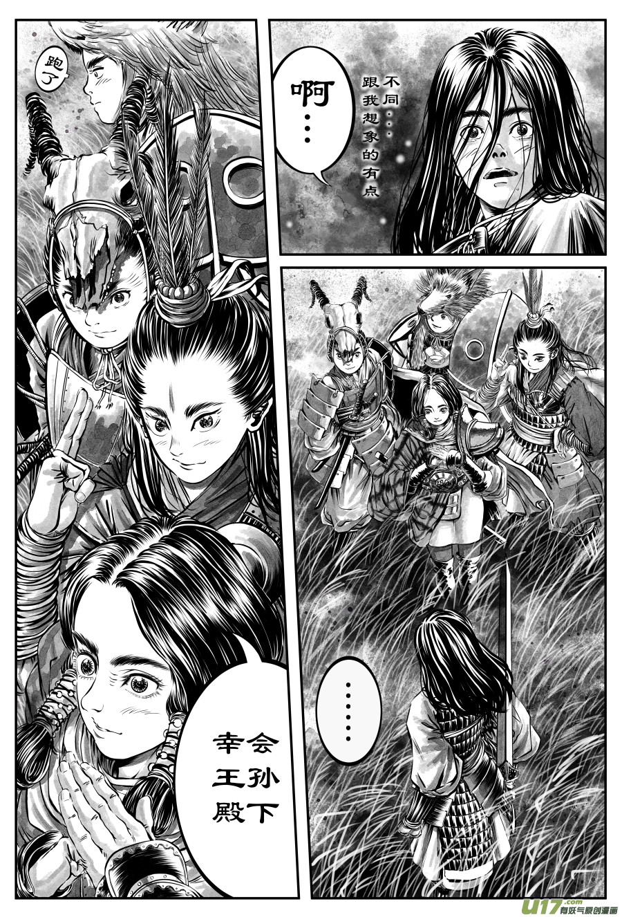 22《源蚩》第六话 援军（二）-第26话