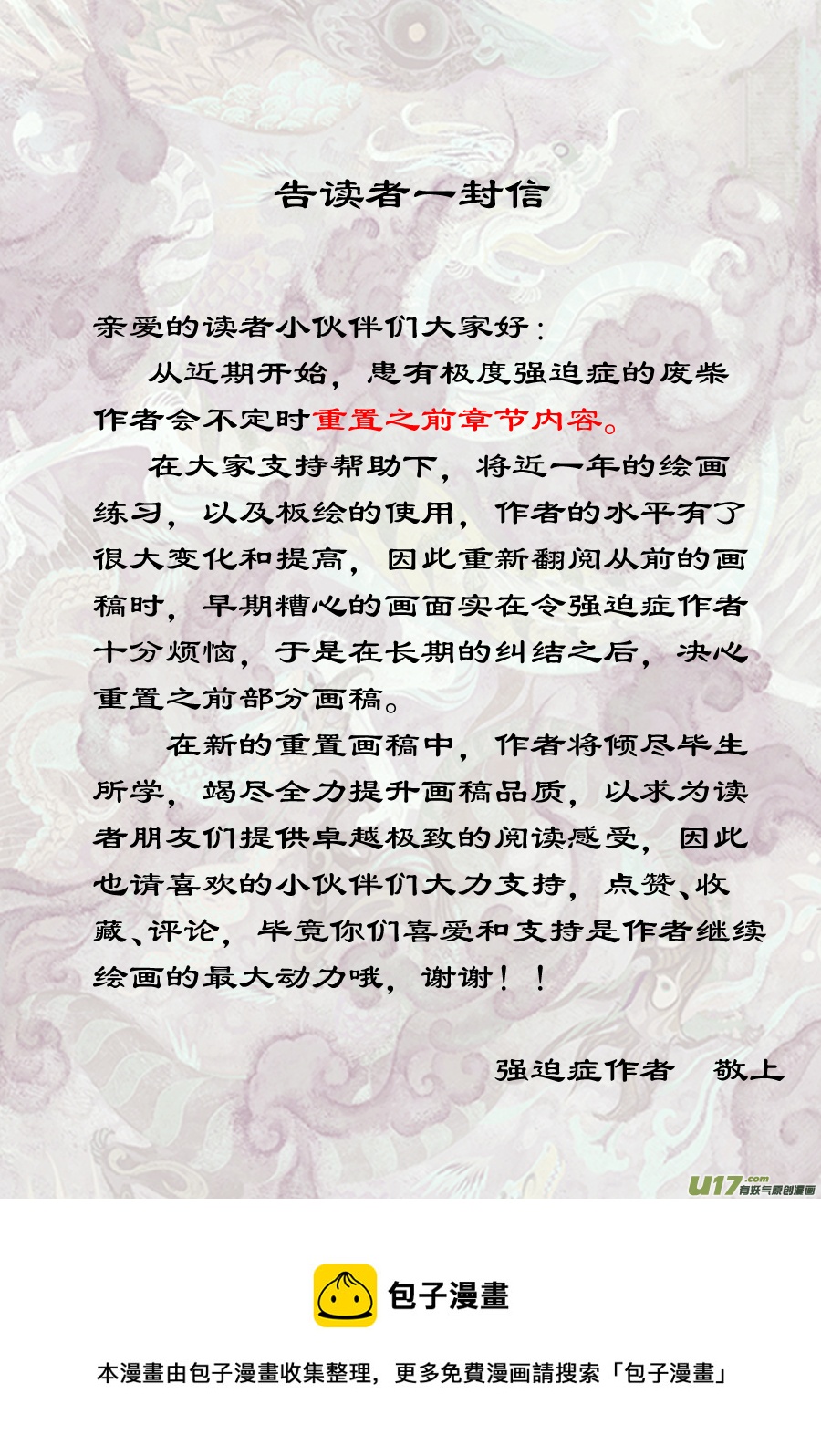 22《源蚩》第六话 援军（二）-第26话