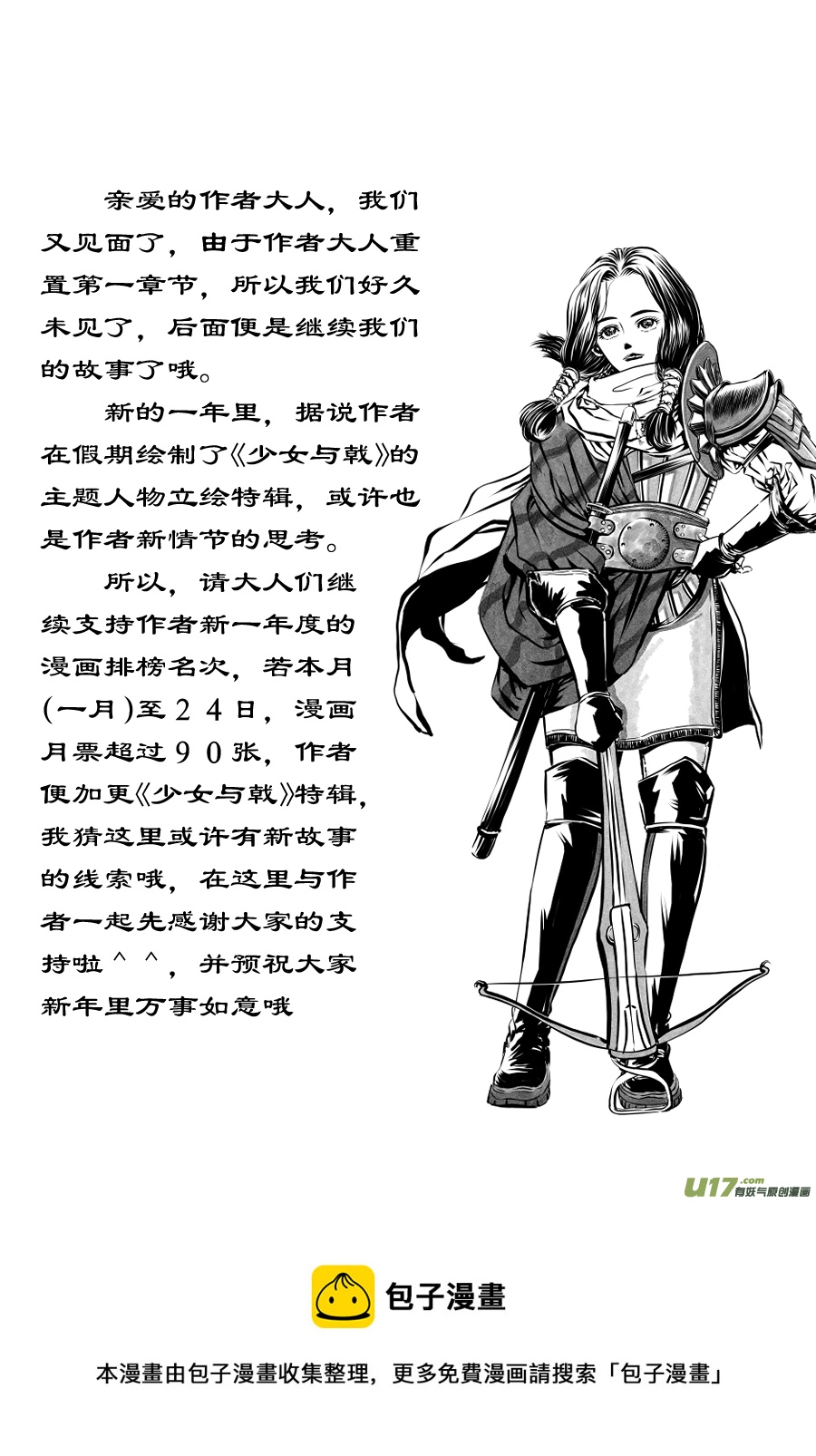 24《源蚩》第六话 源蚩（二）-第28话