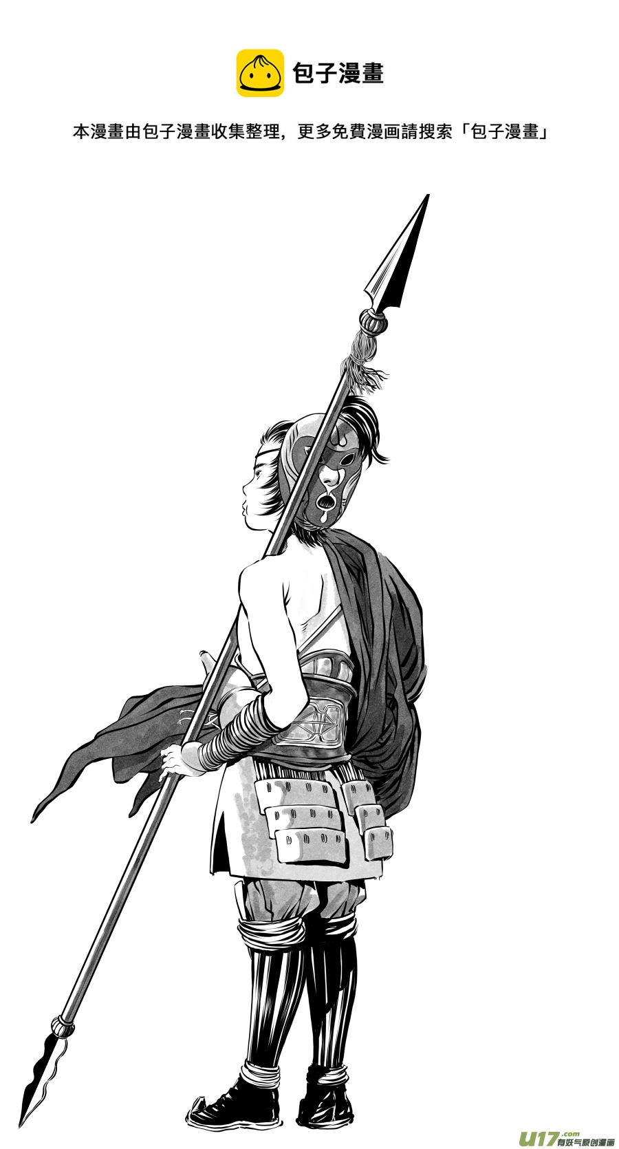 26《源蚩》人物志-第30话