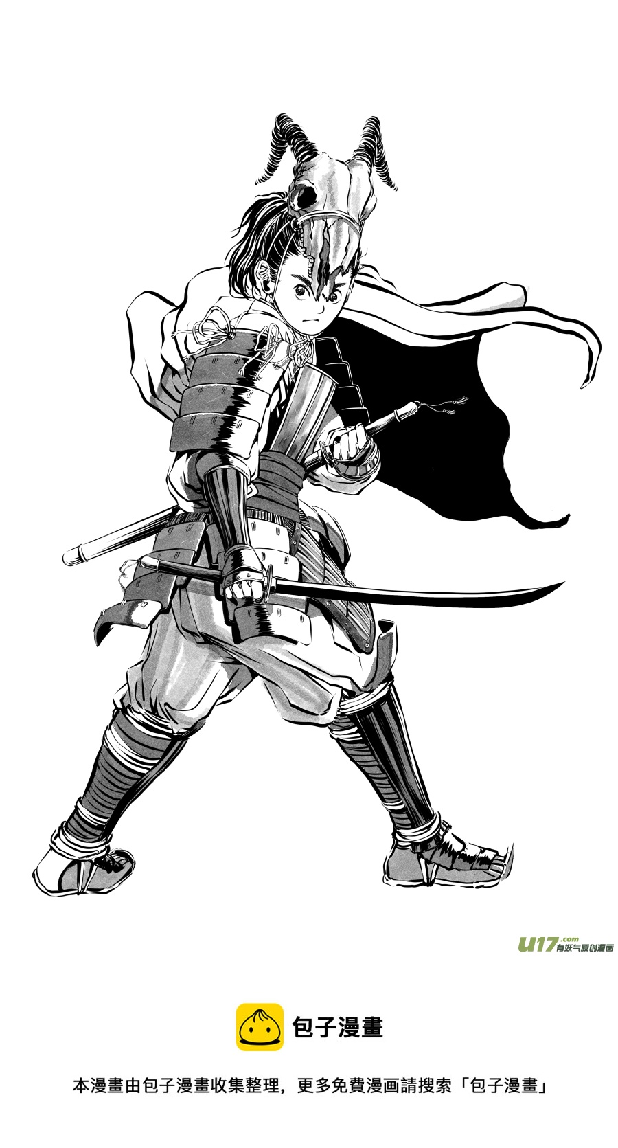 26《源蚩》人物志-第30话