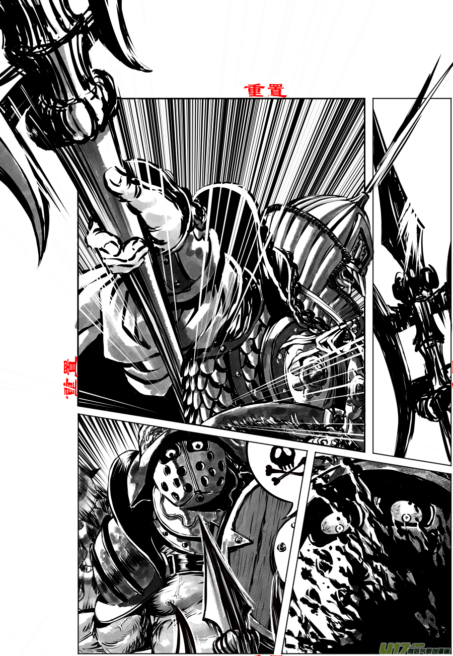 重置 1.《乱战》第一话 怒临（三）-第4话