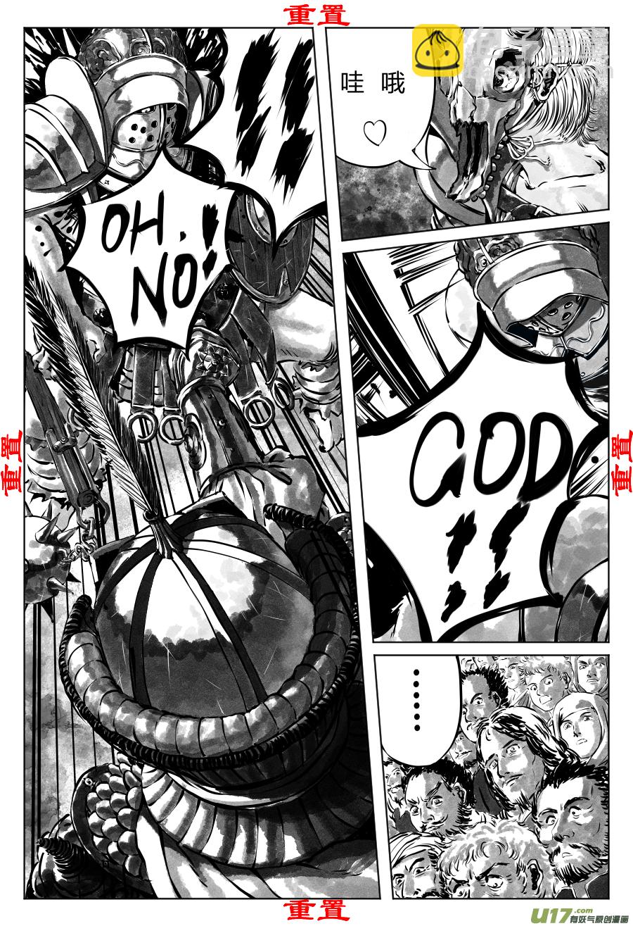 重置 1.《乱战》第一话 怒临（三）-第4话