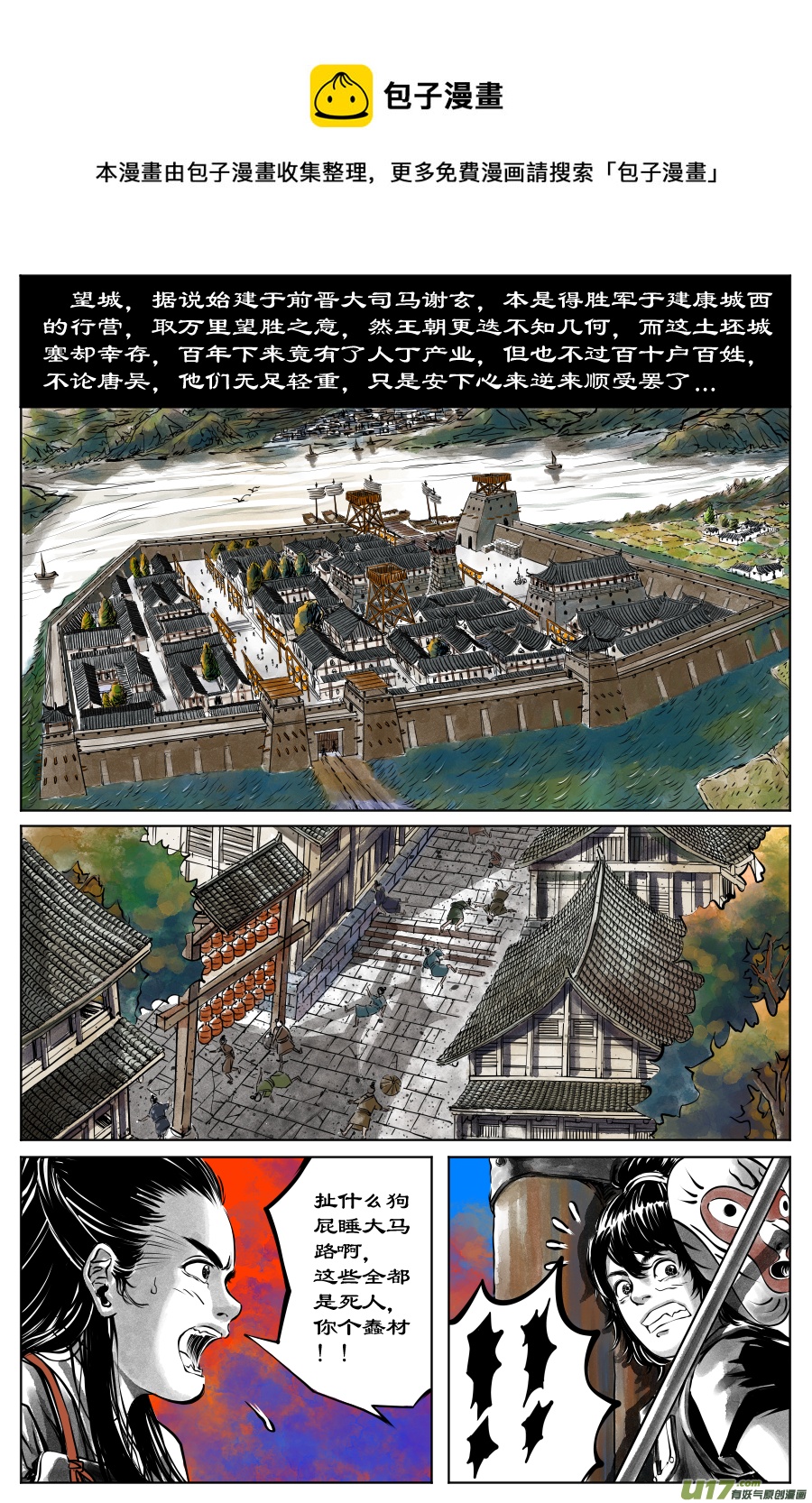 32《危城》第一话 死地（二）-第36话