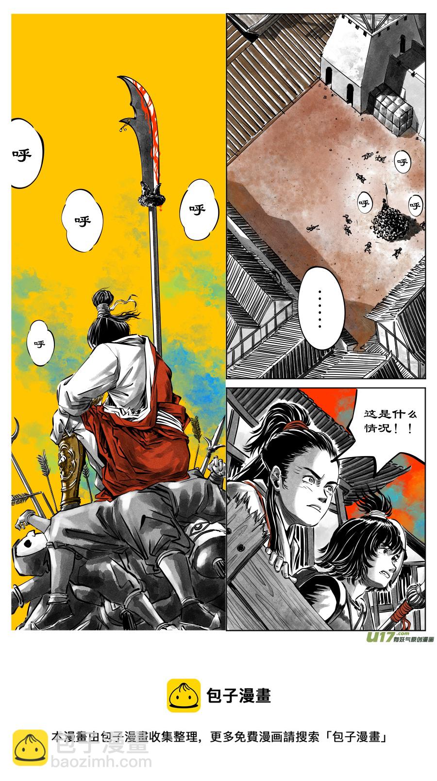 32《危城》第一话 死地（二）-第36话