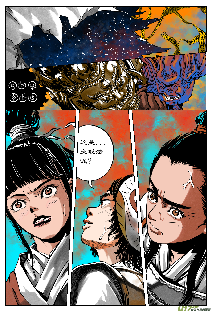 34《危城》第三话 死斗（一）-第38话